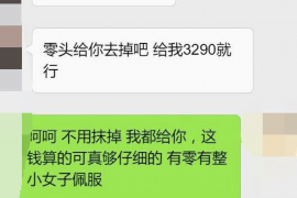 铁岭要账公司更多成功案例详情